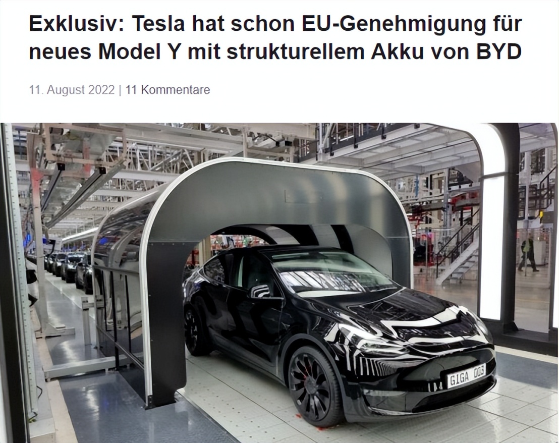 特斯拉比亚迪最新事件,特斯拉比亚迪后续