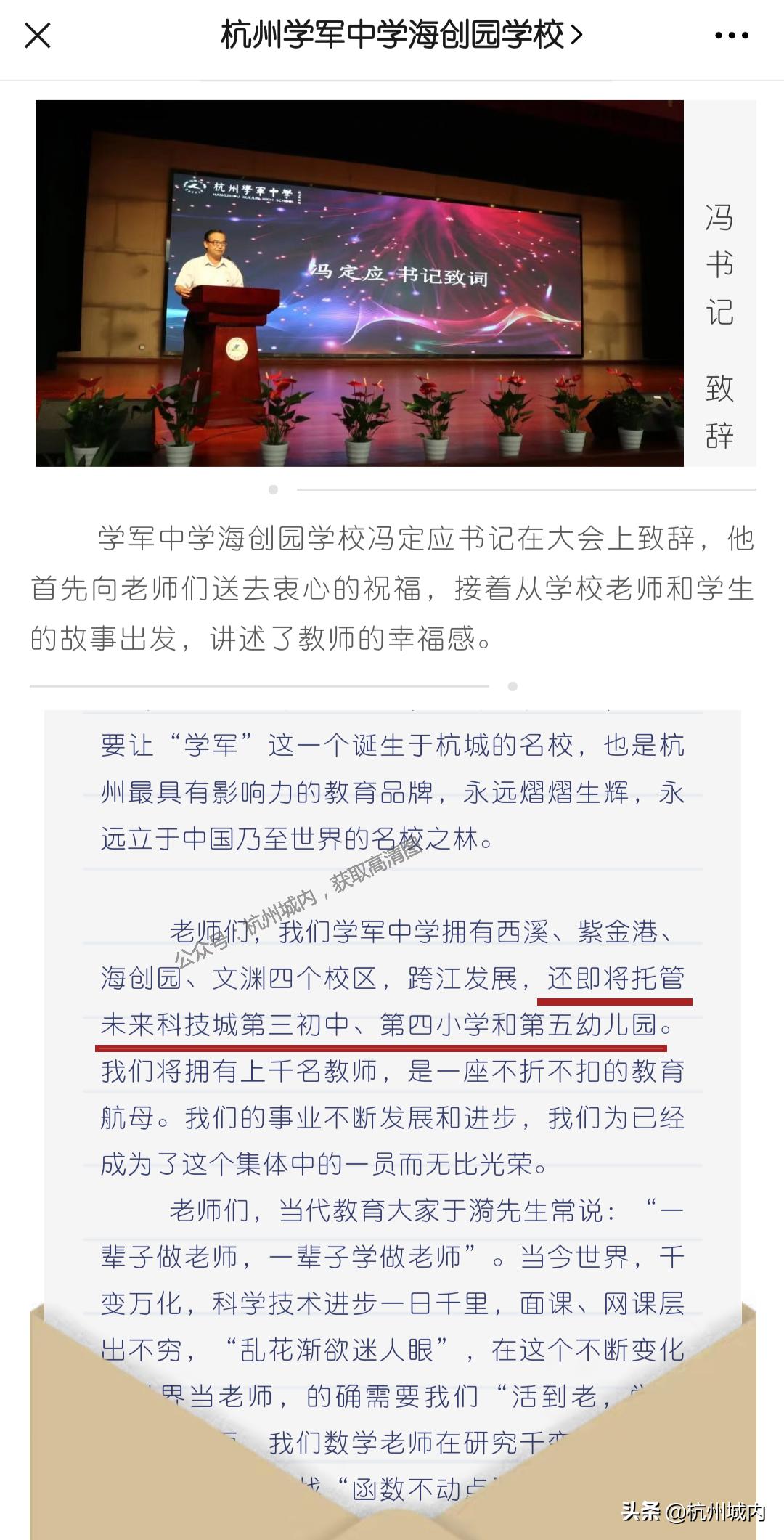 我眼中未来的城市,我眼中的未来科技城绘画