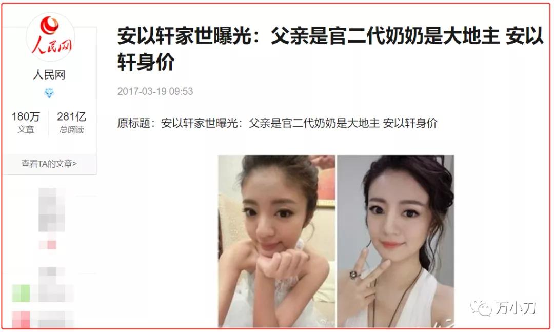 万小刀的江湖往事,万小刀感情故事