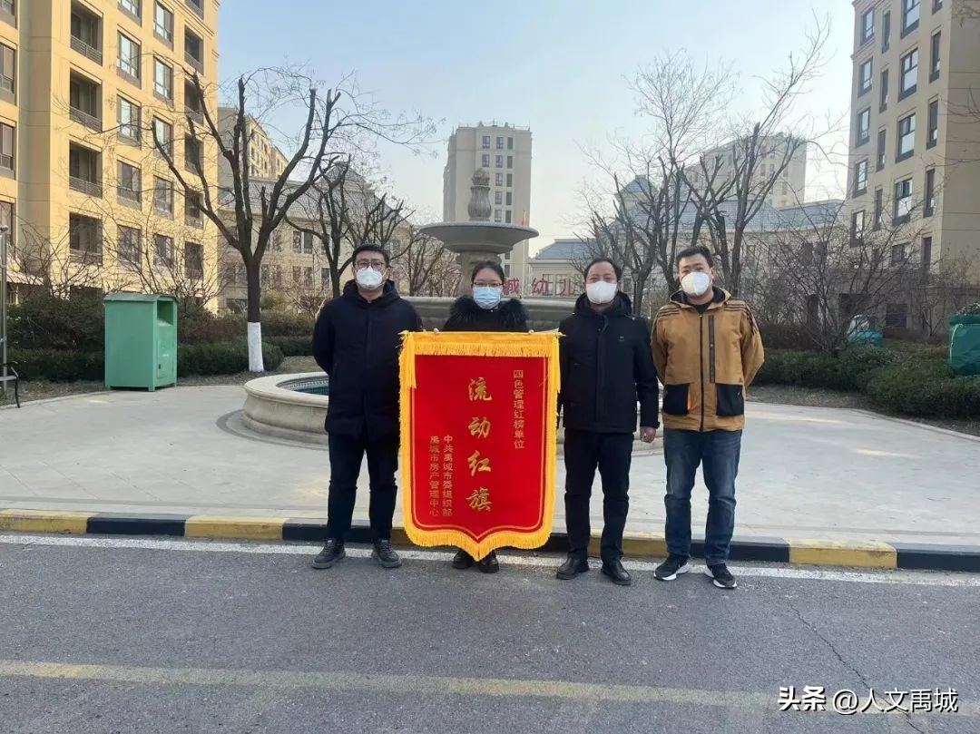 禹城物业排名,禹城小区物业管理排行榜