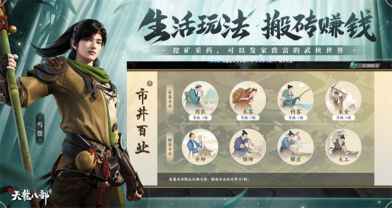 新天龙八部手游离线挂机教程,天龙八部手游五开平民攻略