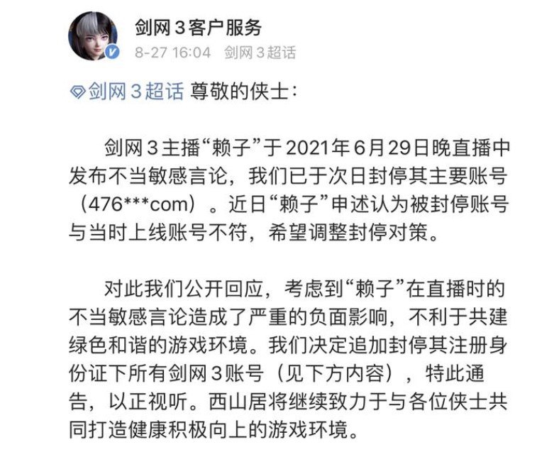 庭审视频被70万人围观，西山居的“你告错人了”要火