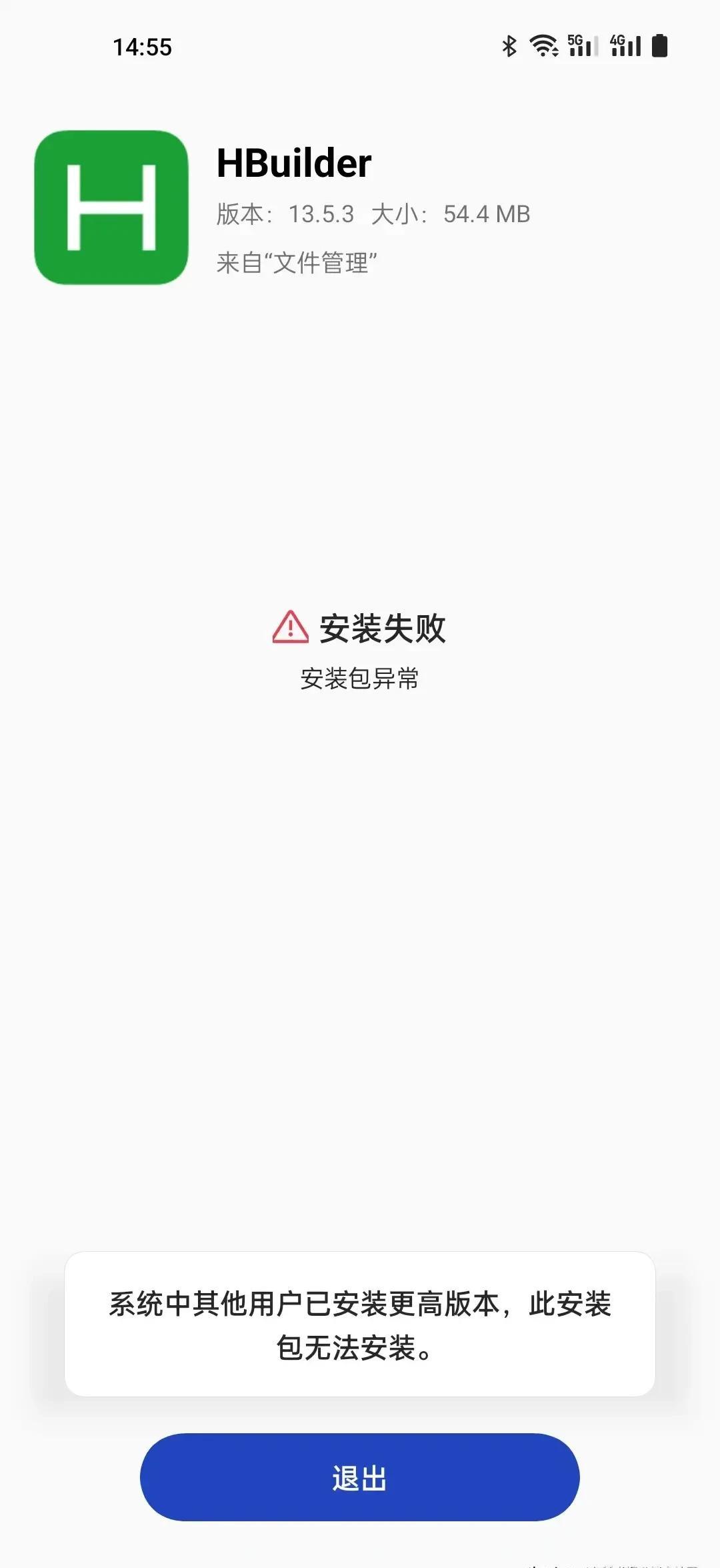 hbuilderx的包怎么上架安卓,hbuilderx无法卸载