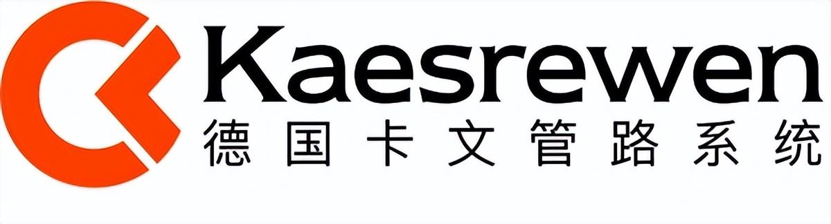 装修公认十大最好进口水管品牌,进口水管十大公认品牌排名