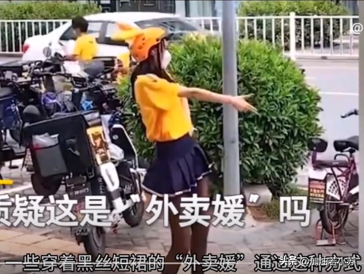 新型卖淫模式曝光：“外卖媛”一单两小时，日入一万三