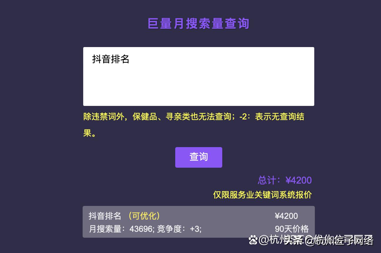 河南抖音seo优化正规公司,抖音seo优化