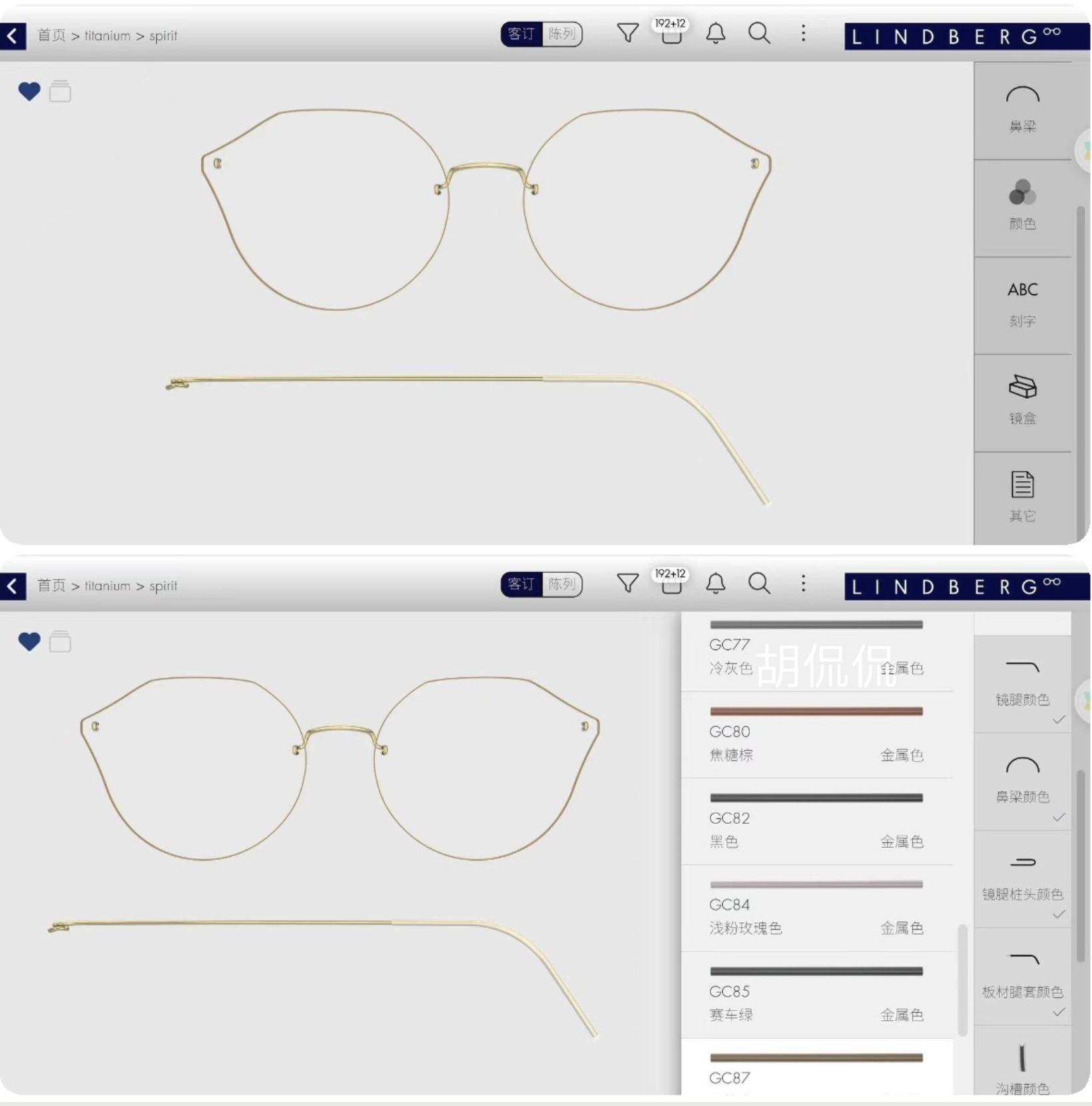 2家值得收藏的1688眼镜店铺，618配一副好眼镜，全攻略教程