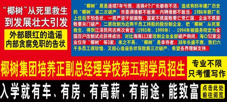 椰树集团直播屡被封到底冤不冤,网友一边倒支持椰树直播带货