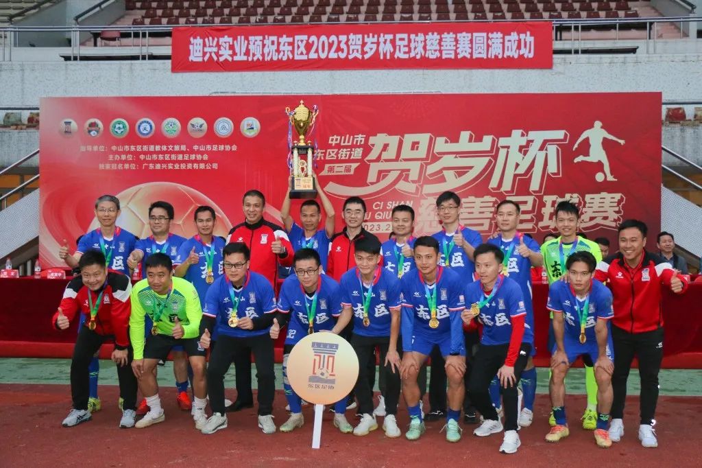 哪些足球明星来过广州,明星足球队在中山