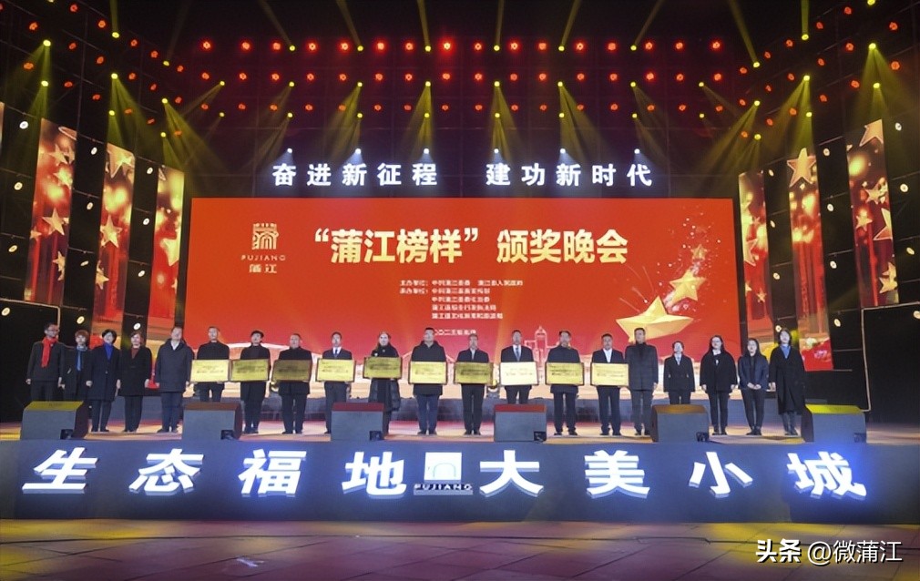 成都社区治理,蒲江社区治理