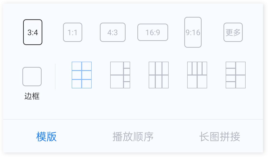 朋友圈九宫格拼图视频制作方法,九宫格拼图视频制作