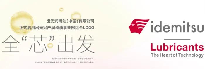 什么时候开始出光被误认为是“日系车专用机油”