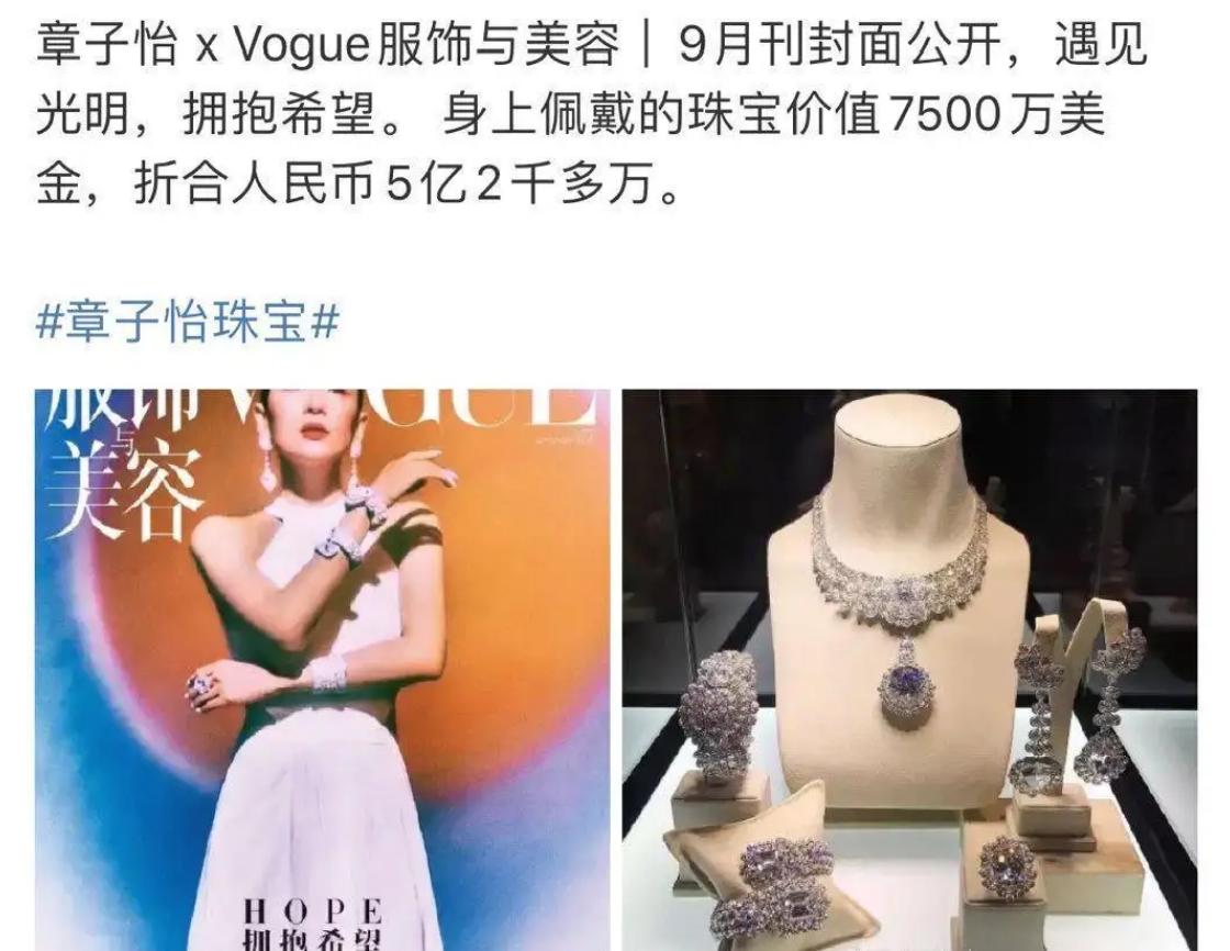 明星买珠宝花费,明星买珠宝首饰