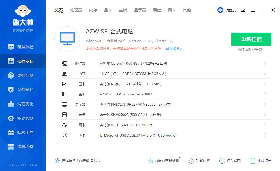 居家办公不再狼狈，可以放进包里的电脑主机：零刻SEi10