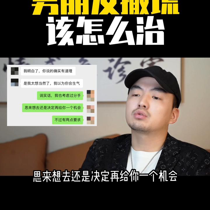 男朋友撒谎了怎么高情商处理,男朋友撒谎怎么被发现还不承认