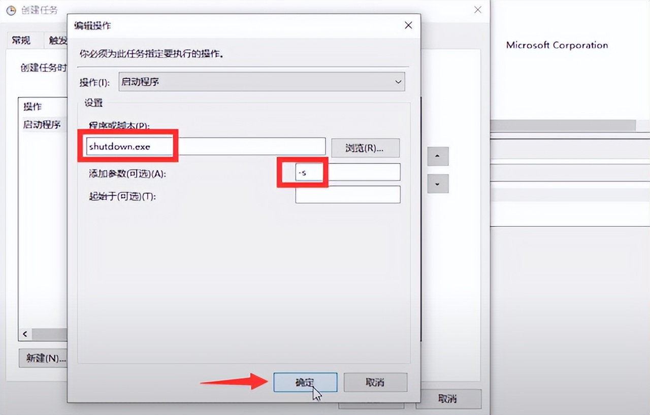 win7电脑每天自动关机设置在哪里,win10电脑设置自动关机简单方法