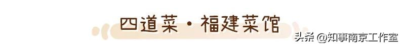 2023「南京必吃榜」，盘它！