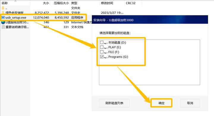 u盘硬件加密和软件加密的区别,u盘加密没有bitlocker加密