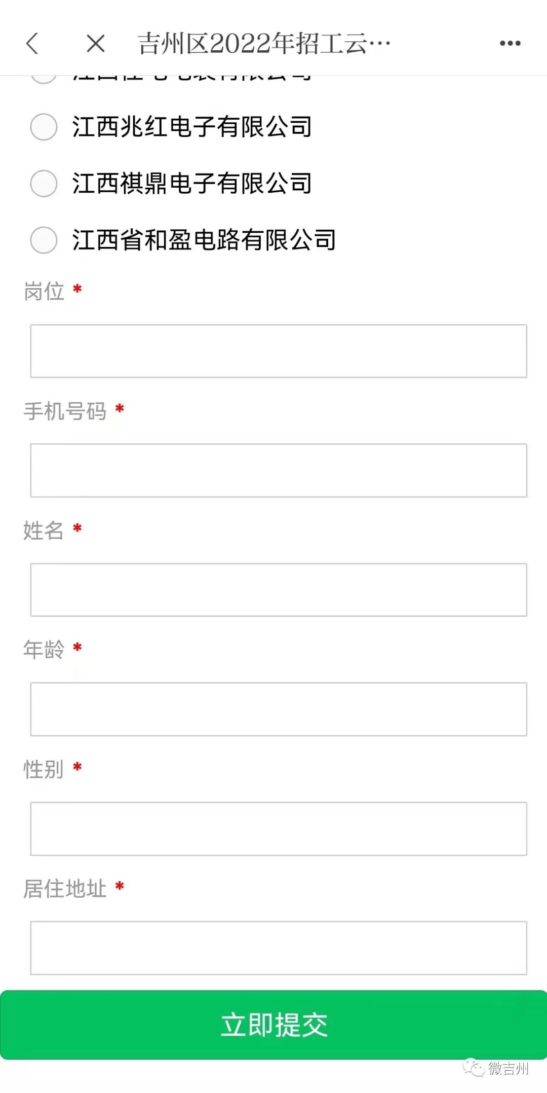 吉安景旺电子招聘信息,吉安正鸿电子招聘