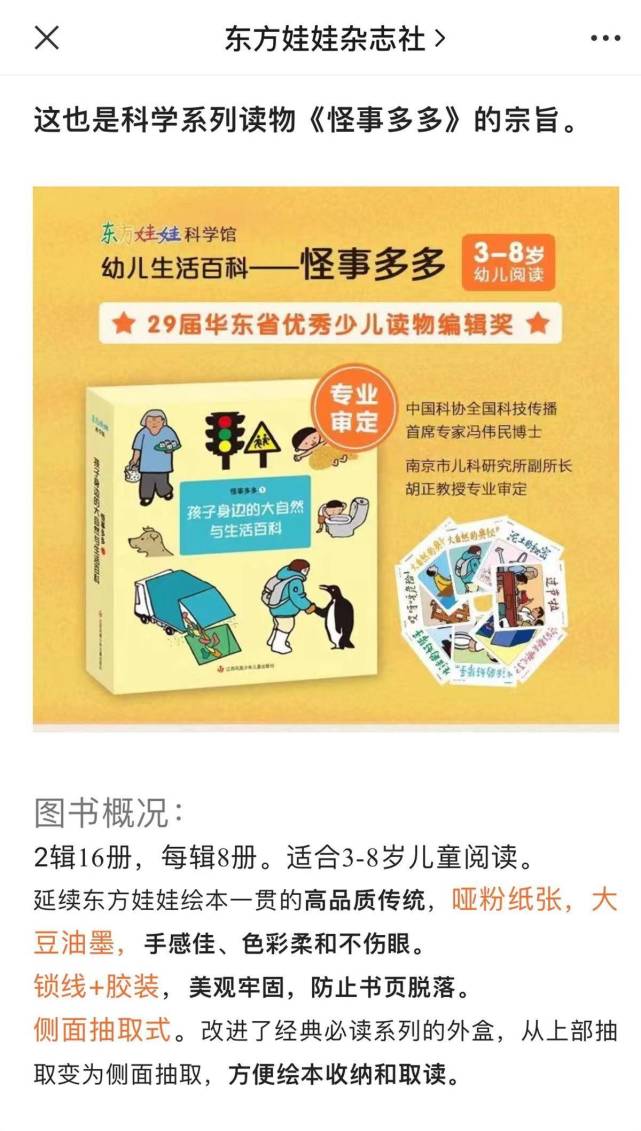 幼儿读物上出现舔狗,儿童绘本舔汗配图引争议谁画的