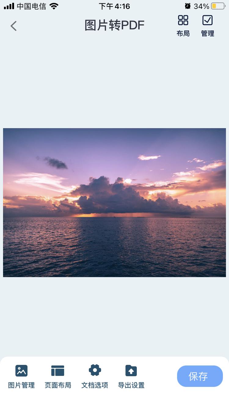 转pdf格式免费软件哪个好,扫描图片为pdf格式用什么软件