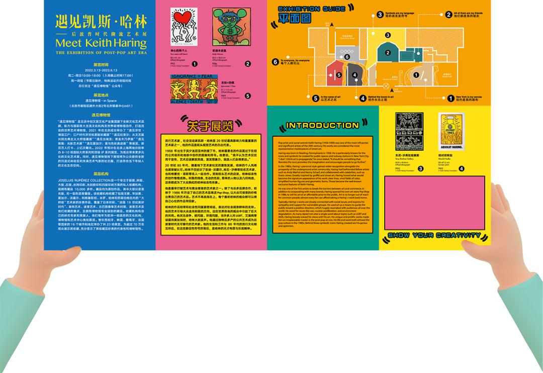 凯斯·哈林大型个展亮相上海,凯斯哈林北京展