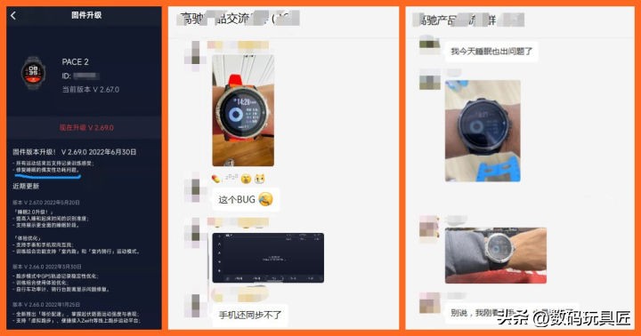 佳明245与高驰pace2颜值,佳明245对比高驰Pace2