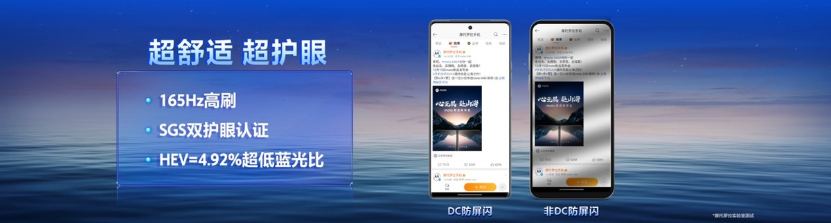 心无畏,赴山海!“手机中的SUV”联想motoX40正式发布,3399元起