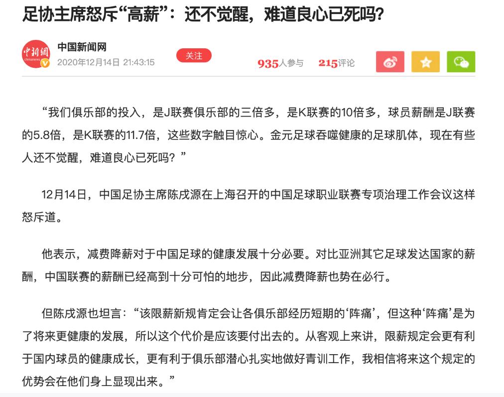 国足1：3窝囊不足惜，那些有天赋的孩子被埋没才可惜