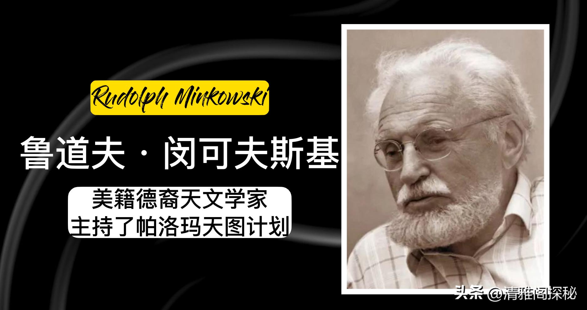 银河系永不消逝的灯塔，困扰人类350年的夜空凶星，海山二的阴谋