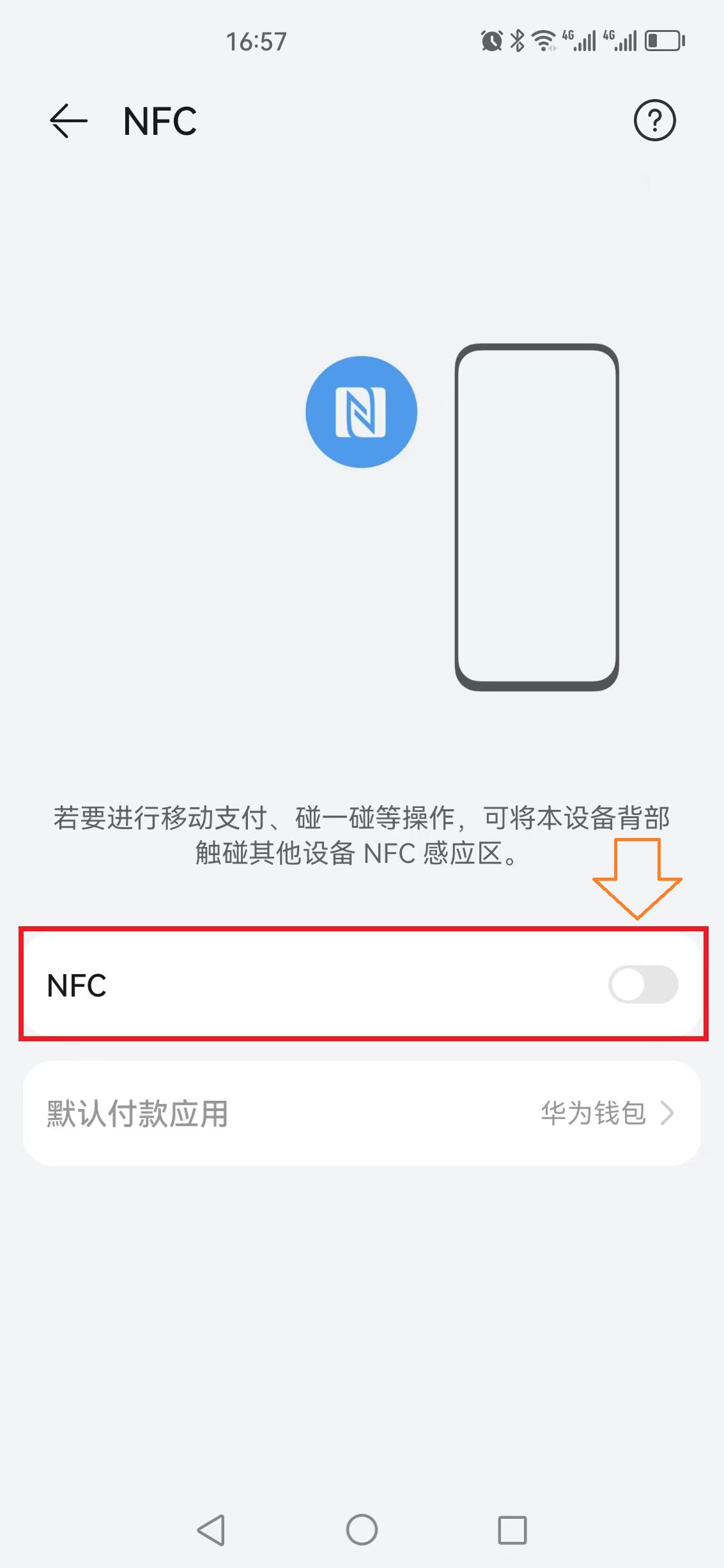 手把手教你把身份证写入手机中,怎么在手机上刷身份证