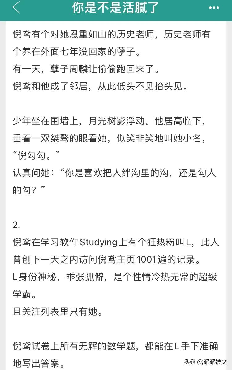 完结校园甜文一口气看完,10本高评分校园青春言情小说推荐