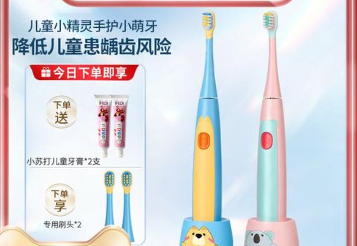 儿童电动牙刷方法不对伤牙齿吗,儿童电动牙刷会伤害儿童牙齿吗