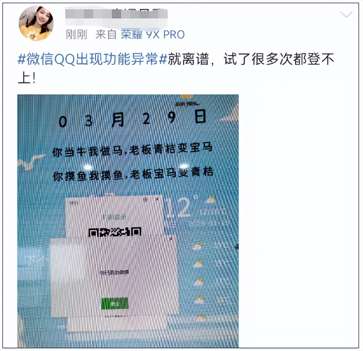 腾讯视频回应崩了并致歉,腾讯紧急修复发文