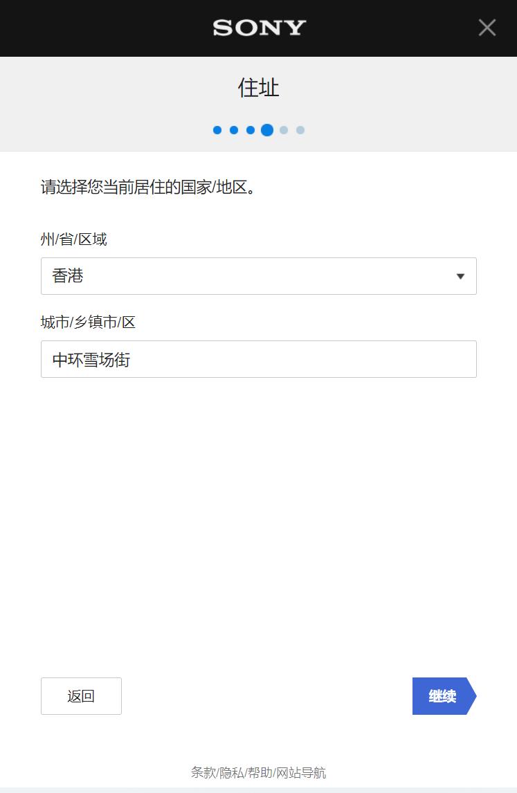 ps5国服转港服保姆级教学,ps5如何添加国服账号