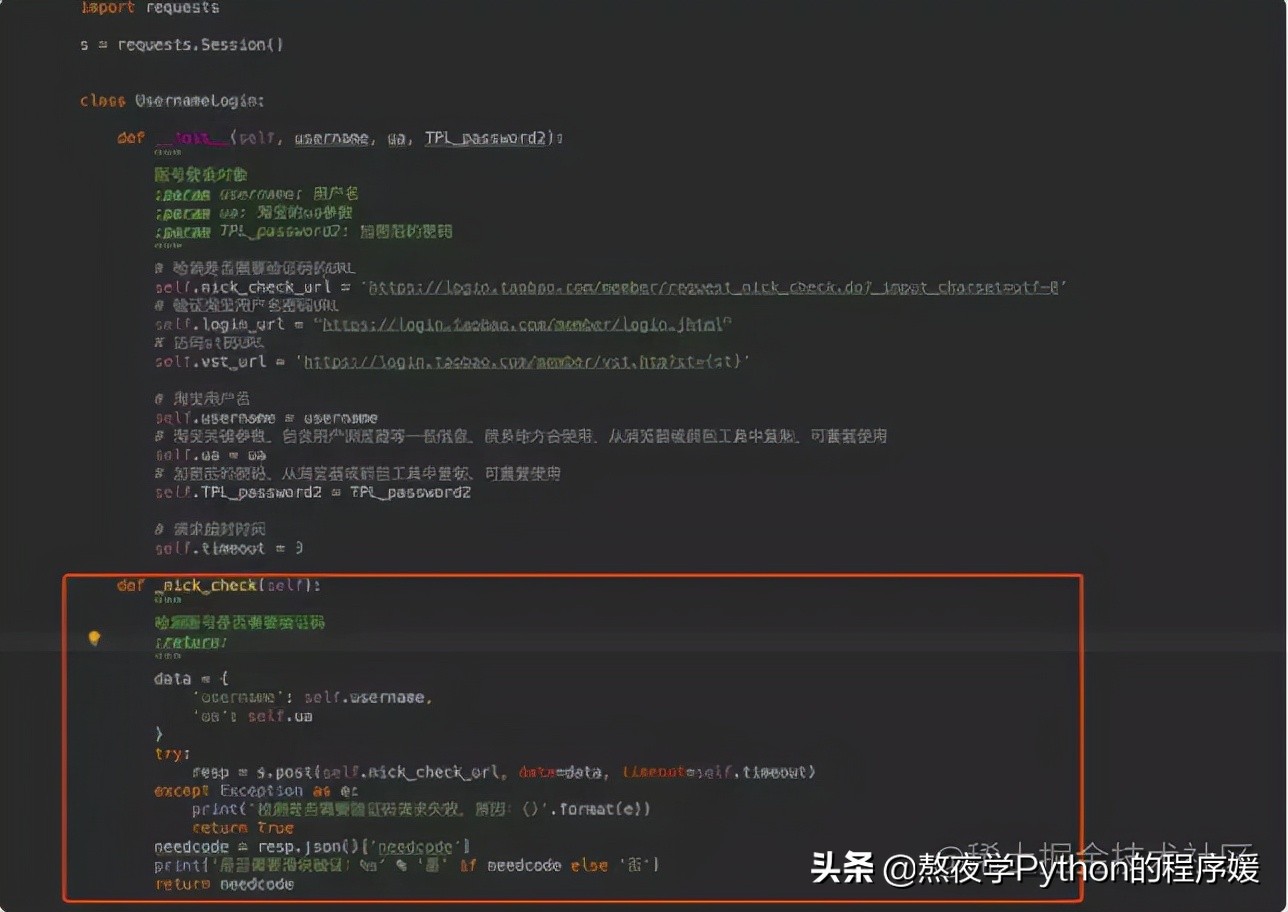 python淘宝爬虫入门教程,python实例调用windowsapi