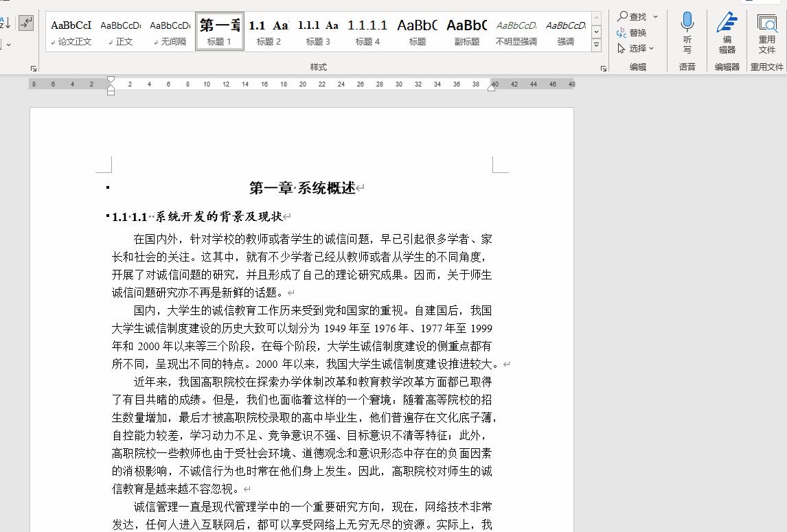 论文格式word教程多级编号,word文档怎么弄论文编号