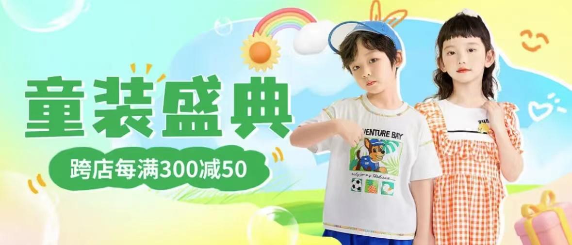 京东童装店铺活动策划,京东婴童节