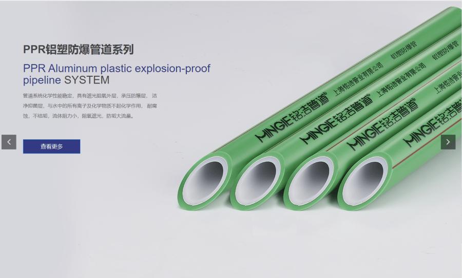 2021年水管管道品牌前十大排名,2023家装水管十大品牌排行榜