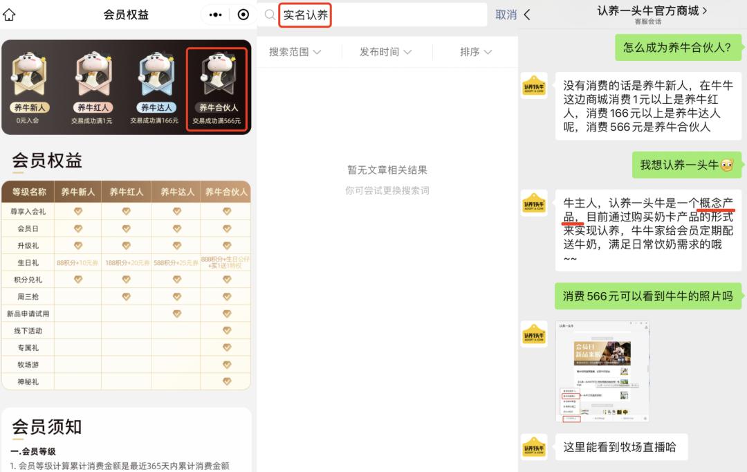 认养一头牛品牌事件,认养一头牛商业逻辑