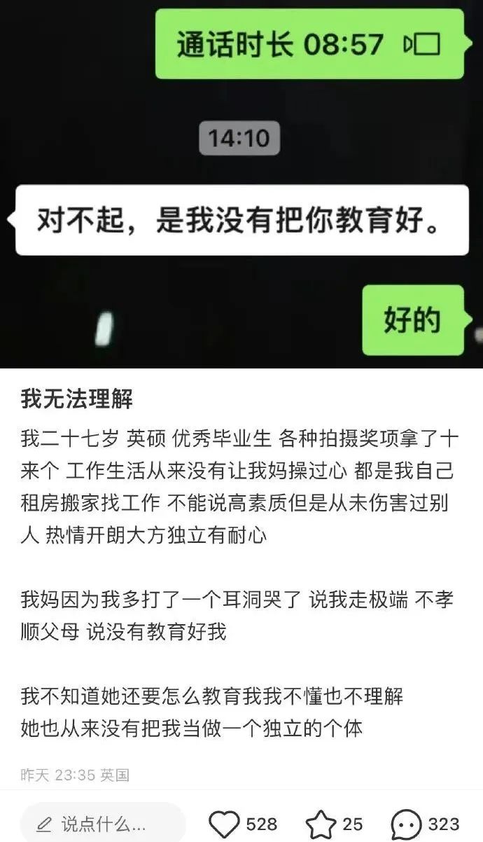 韭菜馅饺子风波,热搜韭菜馅饺子