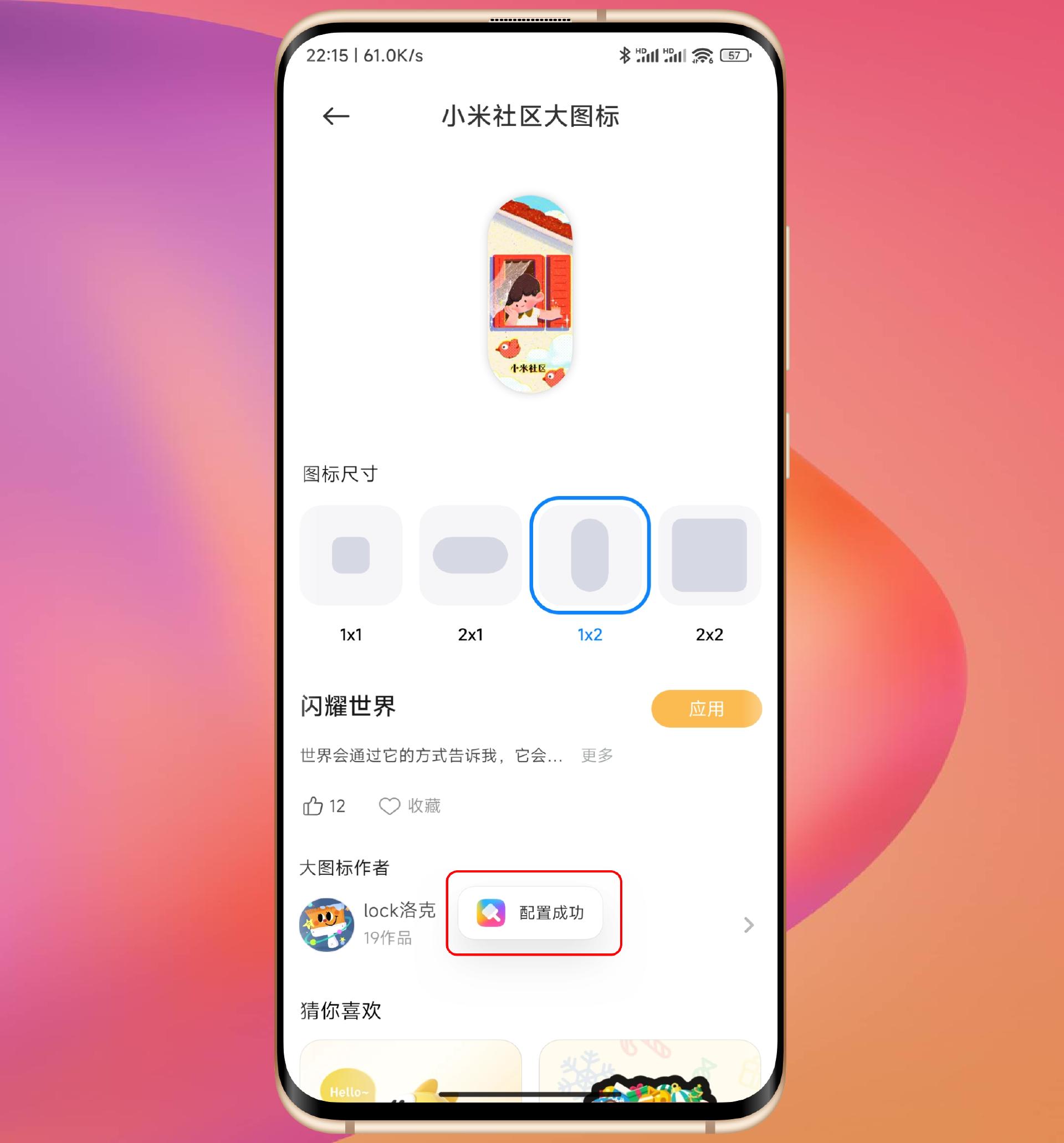 小米手机miui14新功能,小米手机miui14如何避免杀后台