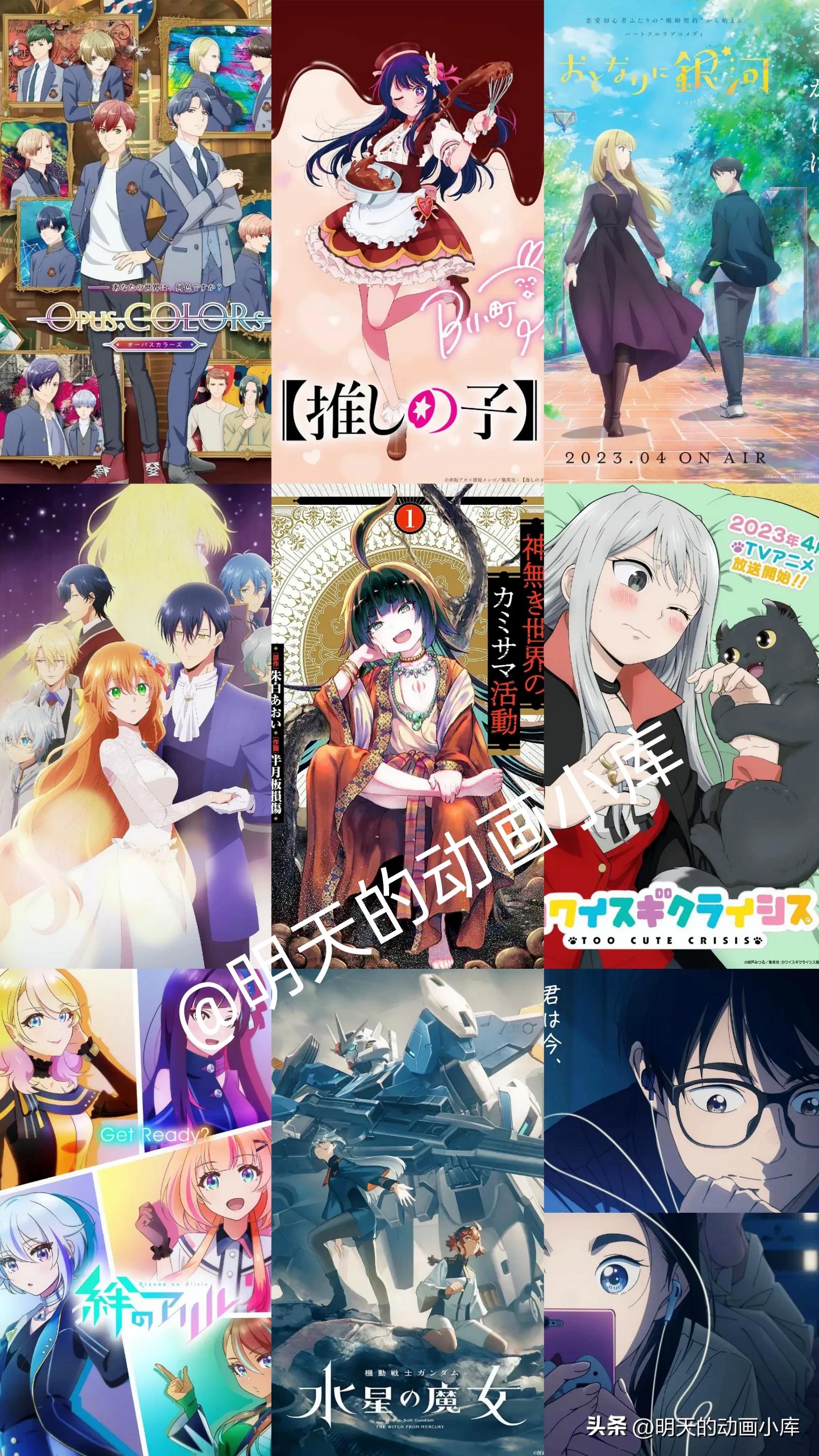 2022四月新番上映时间表,2023年新番播放时间