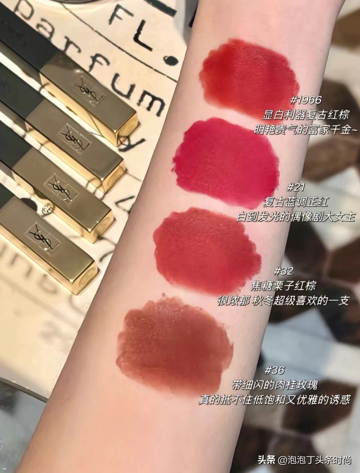 ysl口红色号推荐必买第一名2023,ysl口红珍藏色号大合集