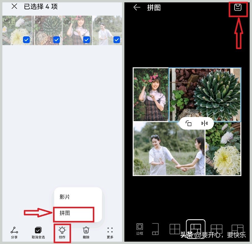 手机如何拼图合成一张图片打印,手机两张图片怎么无缝拼图