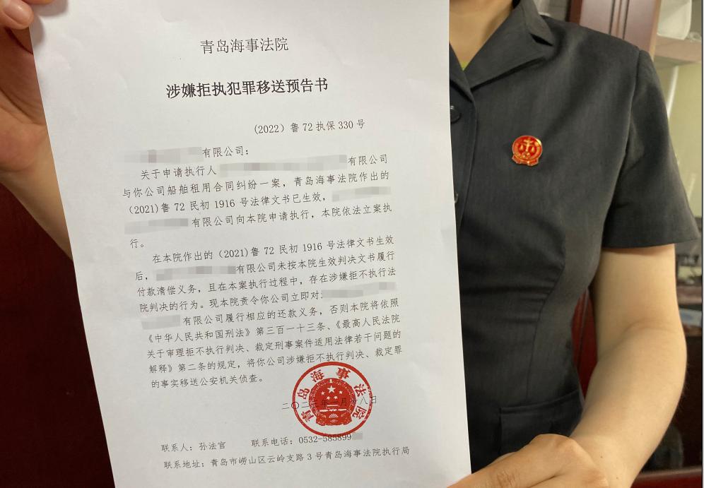 青岛法院拒执案例,青岛拒执罪移送