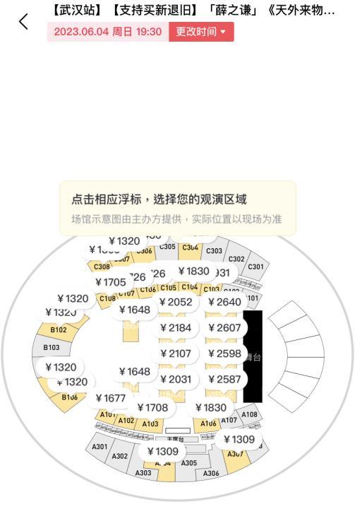 “手慢无”！张杰、薛之谦、刘若英、华晨宇、周传雄......都要来武汉开演唱会！