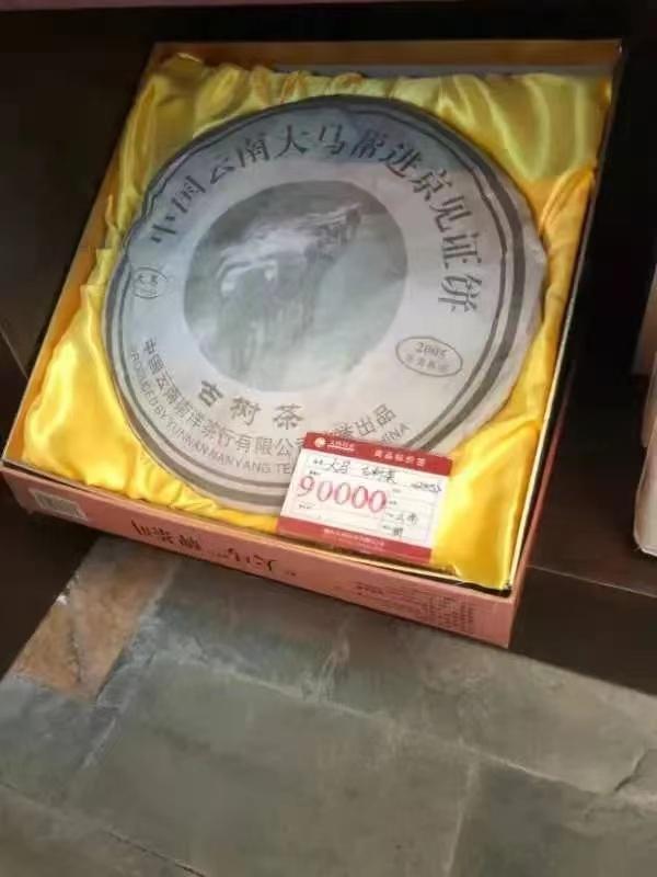 陈景岗《短歌行•普洱颂》：茶海浩瀚，独钟云南