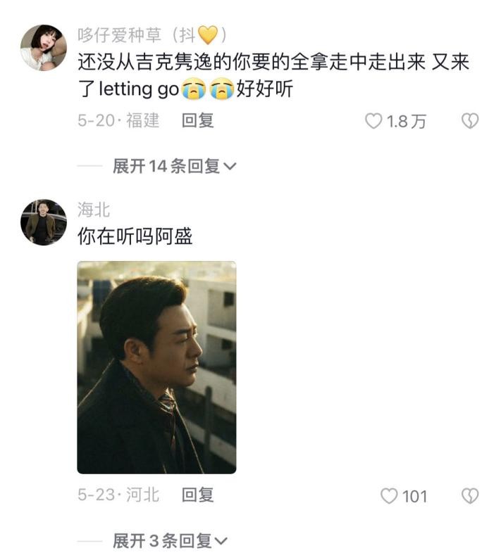 天赐的声音lettinggo是几月几号,天赐的声音lettinggo第几期