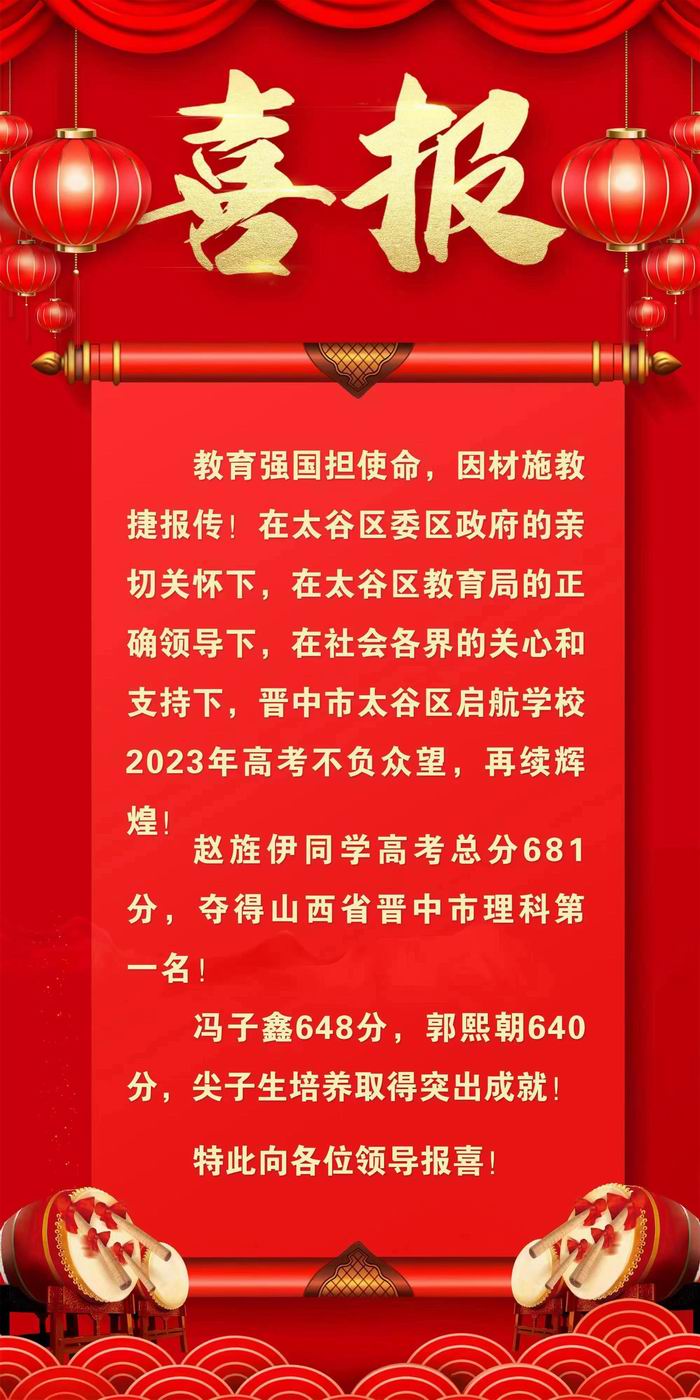 太谷启航学校，不仅出高考“状元”，还有更多你想不到的精彩